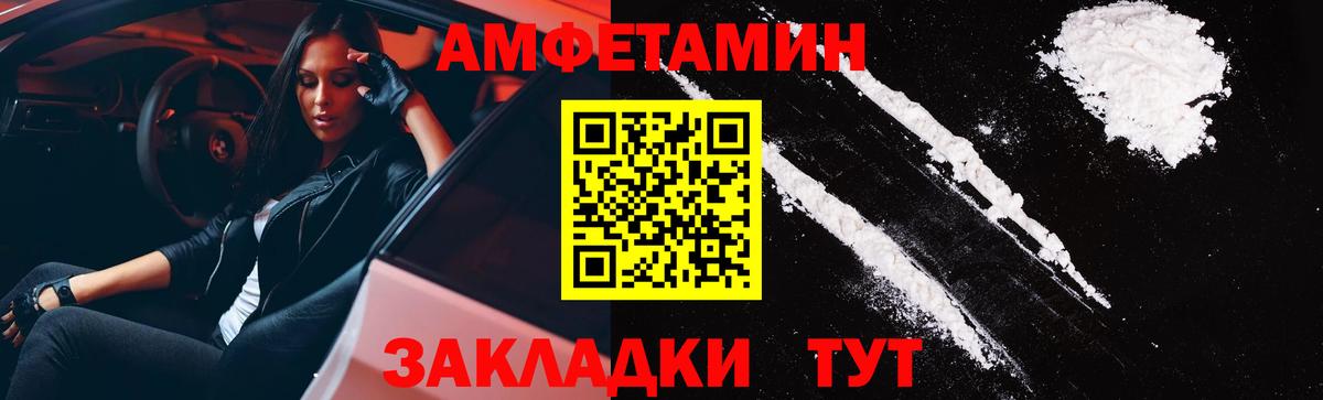 Amphetamine Premium Тавда