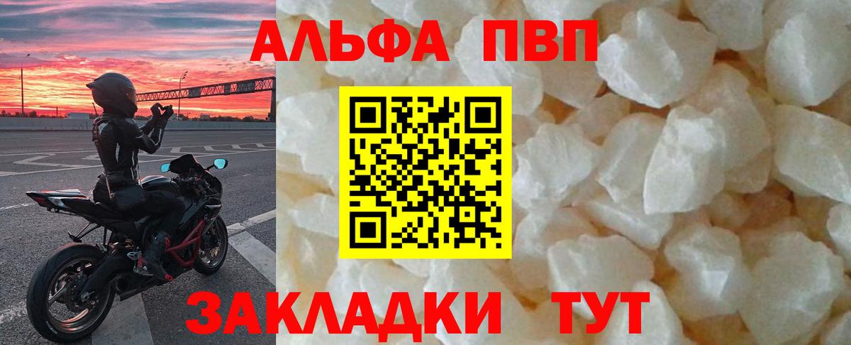 Alfa_PVP Соль Тавда