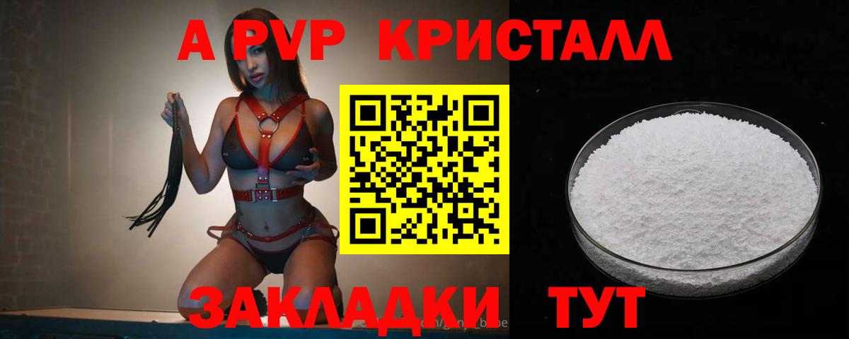 Тавда  Альфа ПВП  Alpha PVP Соль  Альфа ПВП Crystall  Вход с VPN  Альфа ПВП мука 