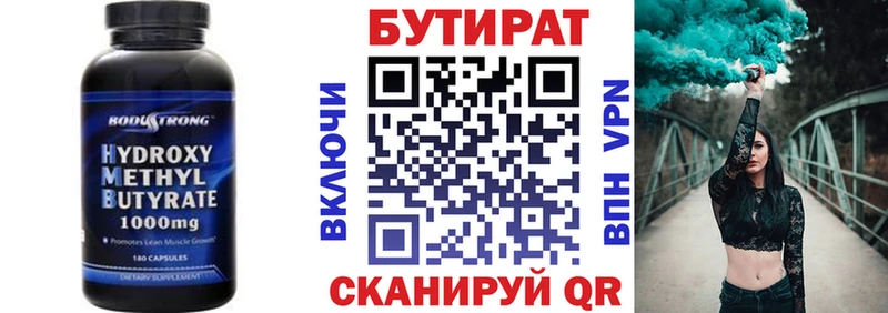 Бутират BDO 33%  Тавда 