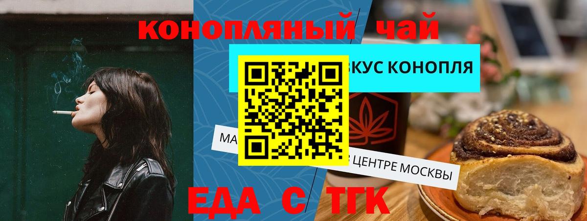 Тавда  Еда ТГК марихуана  Вход с VPN 