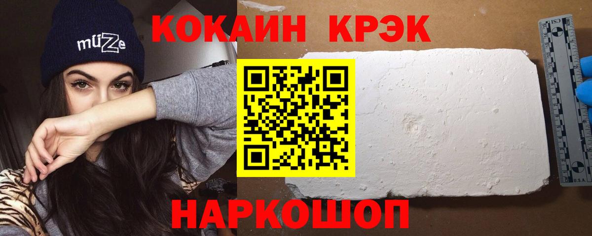что такое наркотик  Вход с VPN  Cocaine FishScale  Тавда  Кокаин VHQ 