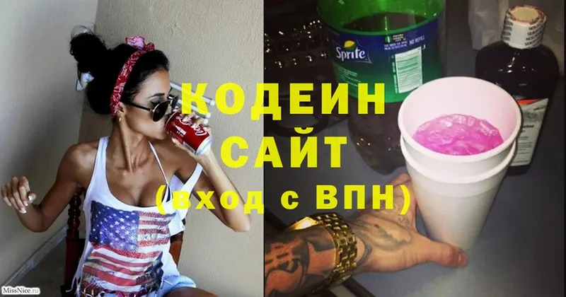 Кодеиновый сироп Lean Purple Drank  что такое   Тавда 