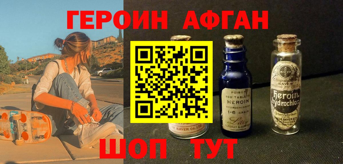 Тавда  Героин Афган  Вход с VPN 