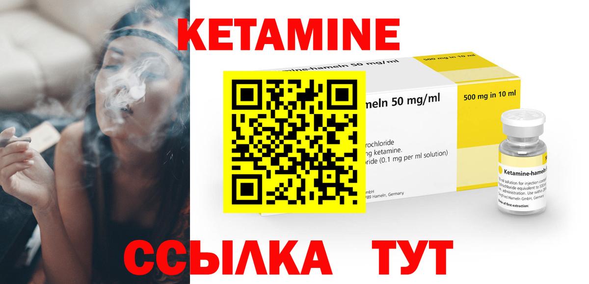 КЕТАМИН ketamine  КЕТАМИН ketamine  Вход с VPN  Тавда 