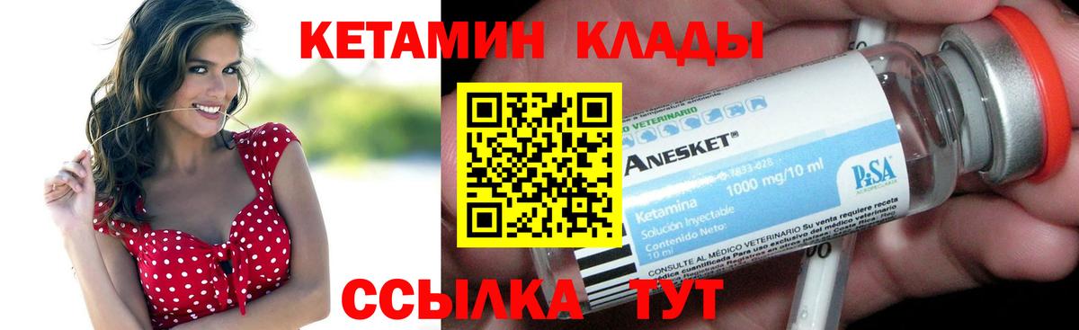 КЕТАМИН ketamine Тавда