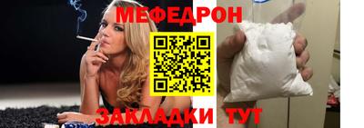 мяу мяу кристалл Кандалакша