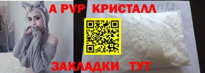 винт Азнакаево