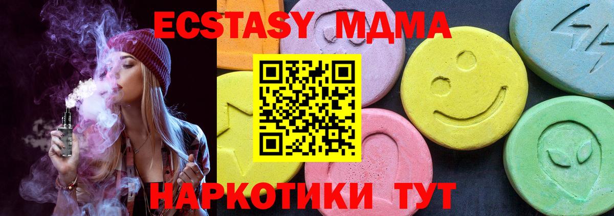 MDMA  МДМА кристаллы  Вход с VPN  MDMA VHQ  Тавда 