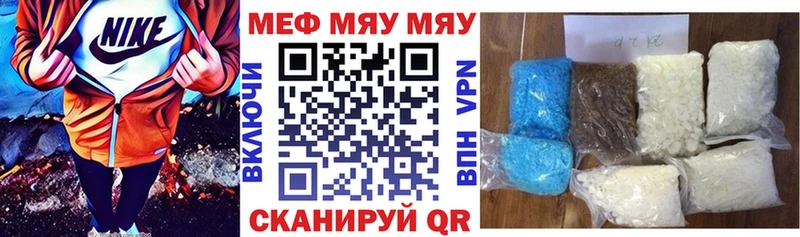 Мефедрон мука  купить наркотики сайты  Тавда 
