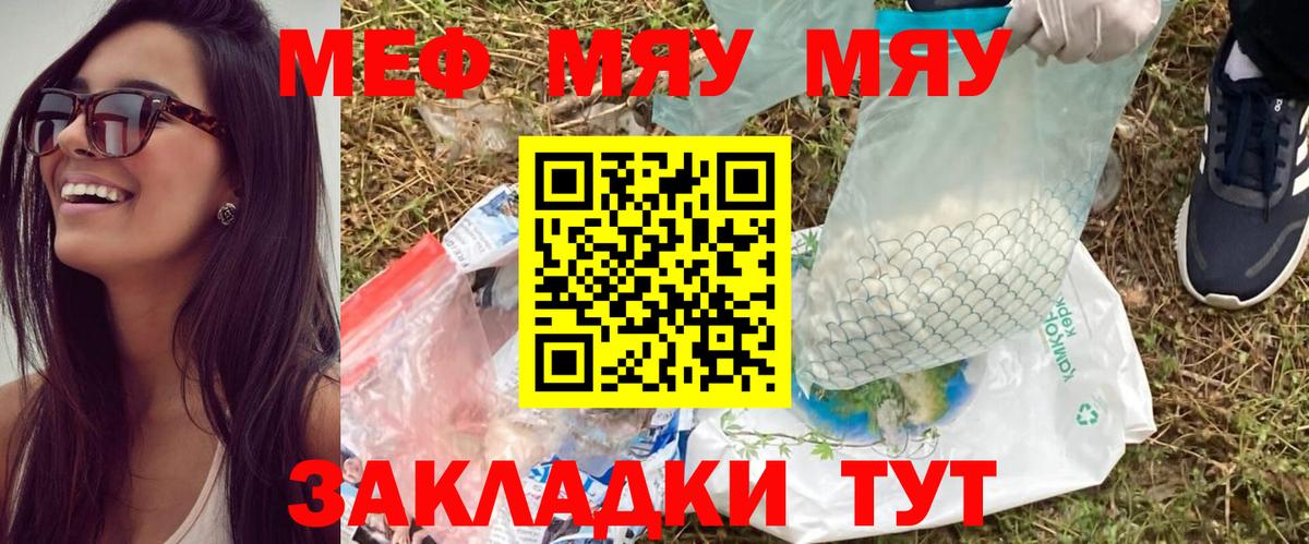 Мефедрон мука  МЕФ  Тавда  МЕГА как зайти  Вход с VPN  Мефедрон мяу мяу 