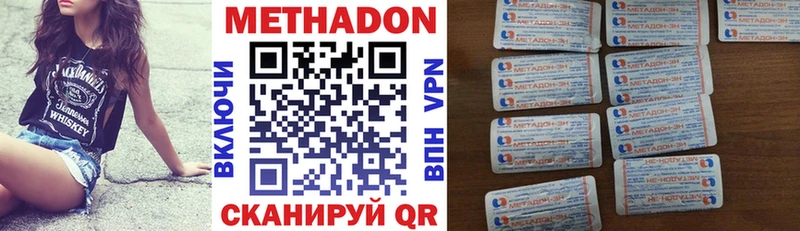 МЕТАДОН мёд Тавда