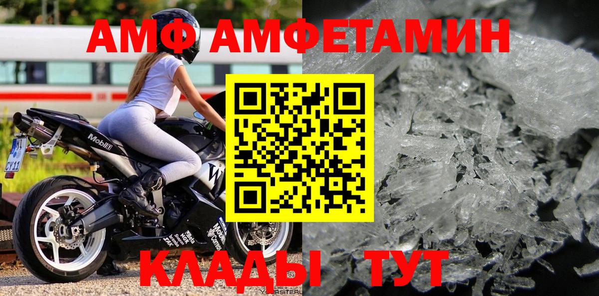 МЕТАМФЕТАМИН мет  МЕТАМФЕТАМИН мет  Тавда  Вход с VPN 