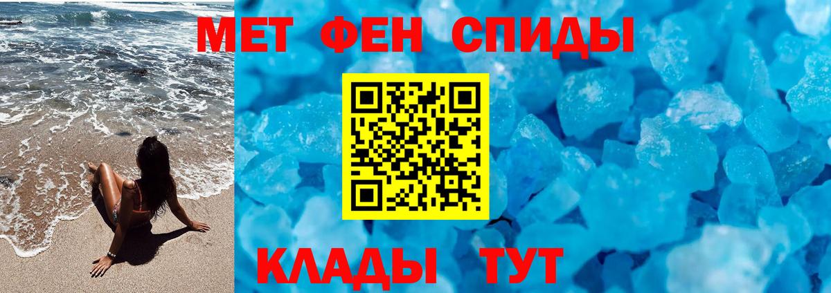 Метамфетамин пудра Тавда
