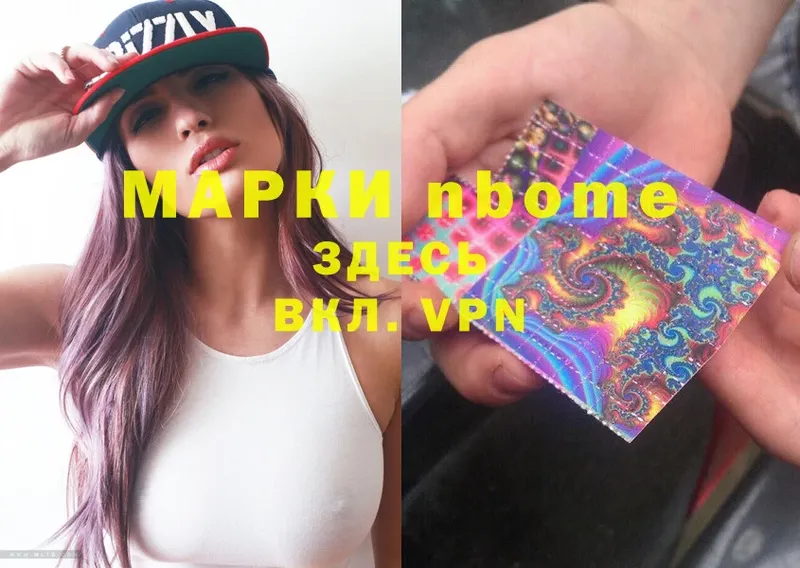 где купить наркоту  Тавда  Марки 25I-NBOMe 1500мкг 