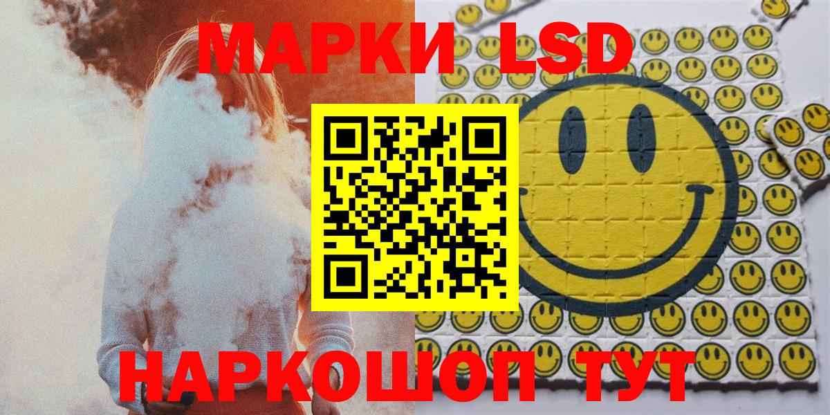 Марки NBOMe 1500мкг Тавда