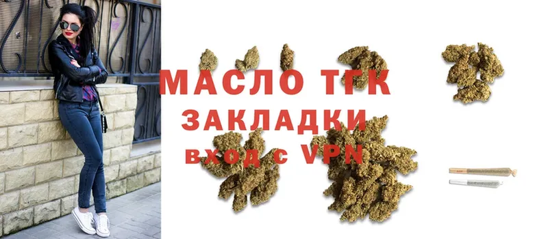 Дистиллят ТГК THC oil  Тавда 