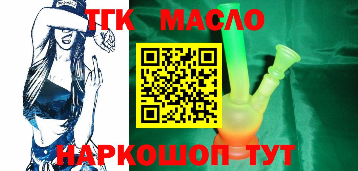 Дистиллят ТГК жижа  мега как зайти  Тавда  Вход с VPN 