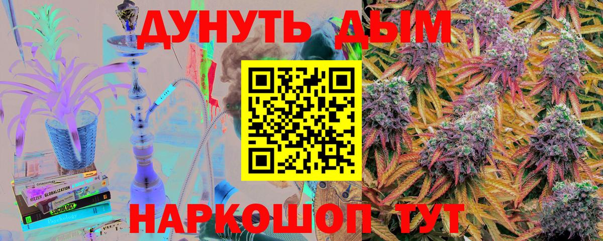 Марихуана White Widow Тавда